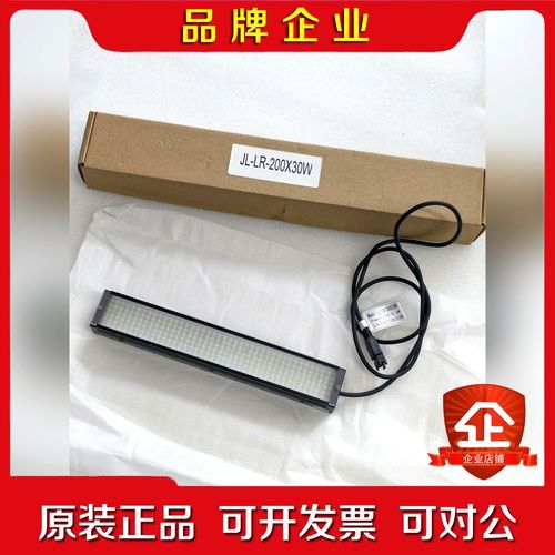JL-LR-200X30W 议价