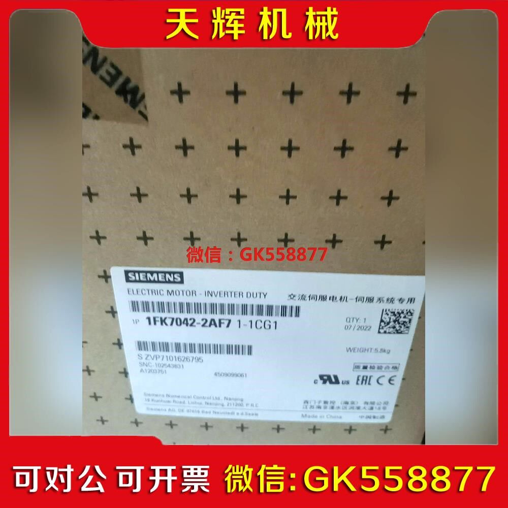 【议价】1FK7042-2AF71-1CG1G0原装电机议价