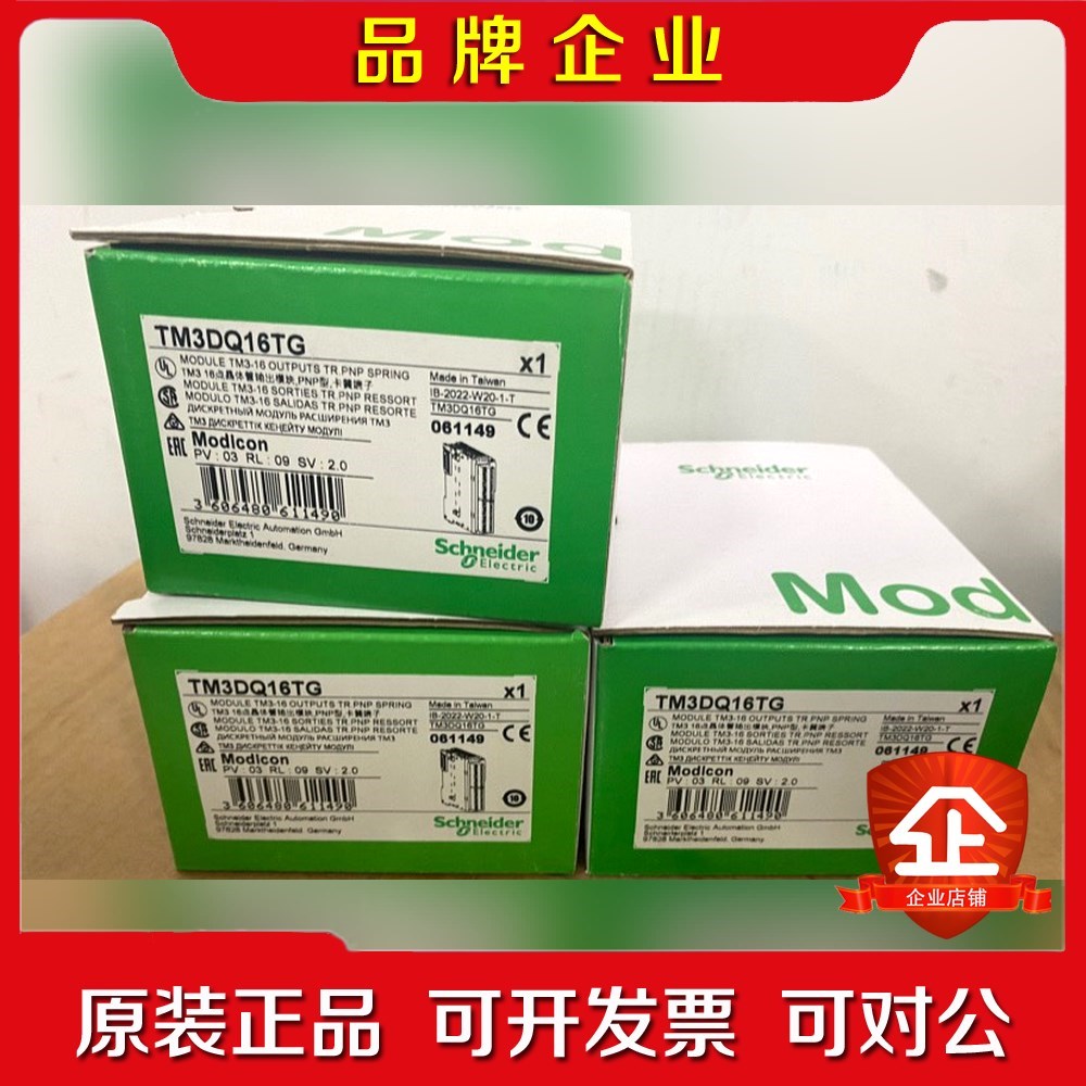 TM3AI2HG TM3DQ16TG TM3DI16G议价