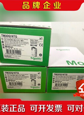 TM3AI2HG TM3DQ16TG TM3DI16G 议价