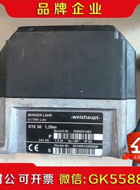 Weishaupt威索STE50 1.2NM风门执行器STE 议价