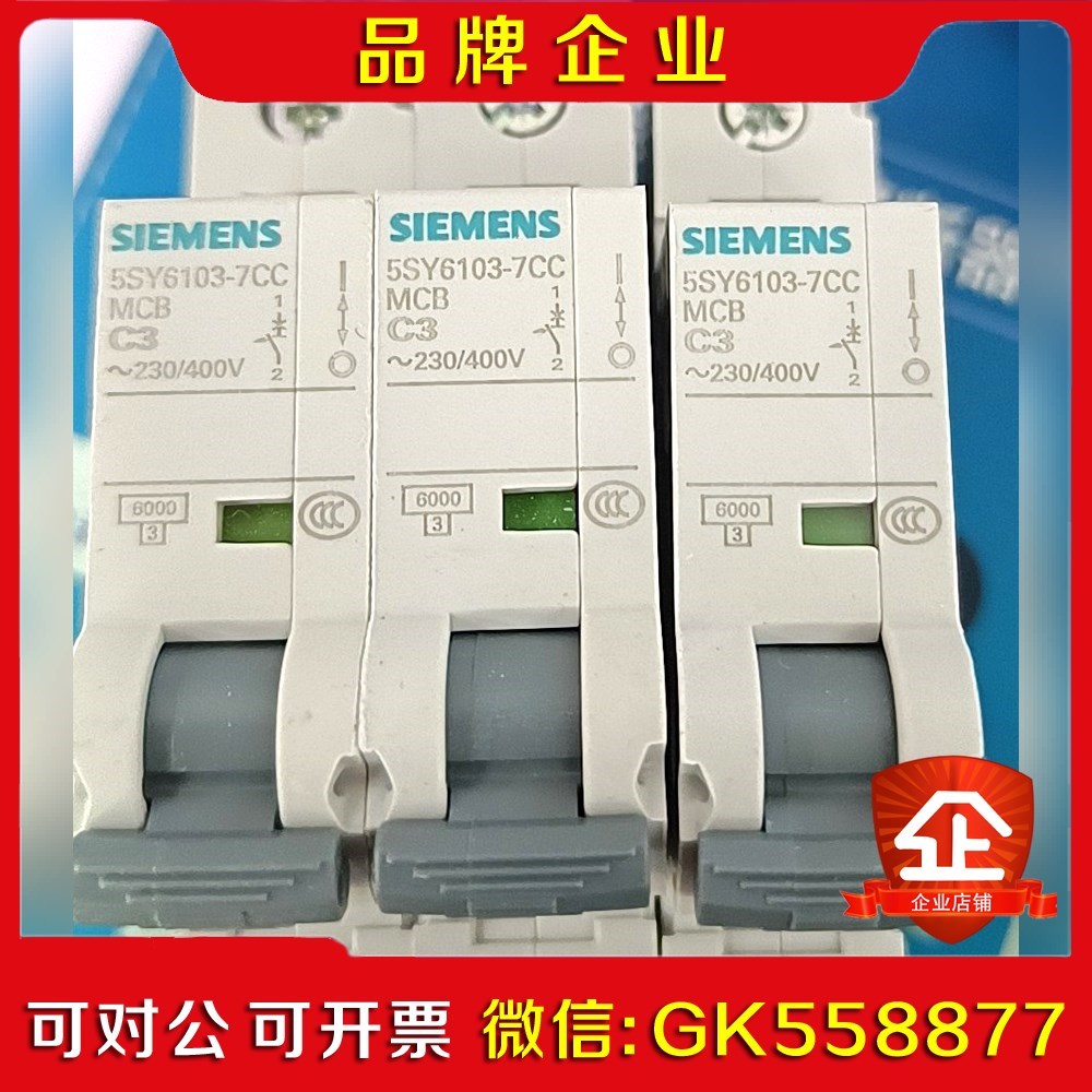 5SY610-7CC小型断路器原装现货秒拍秒议价