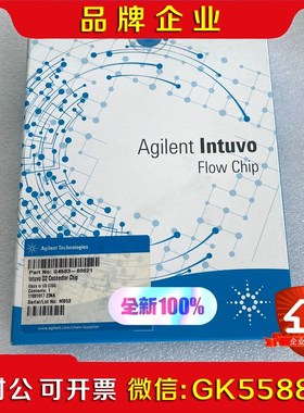安捷伦气相色谱仪 G458-60621 流道芯片Intu 议价