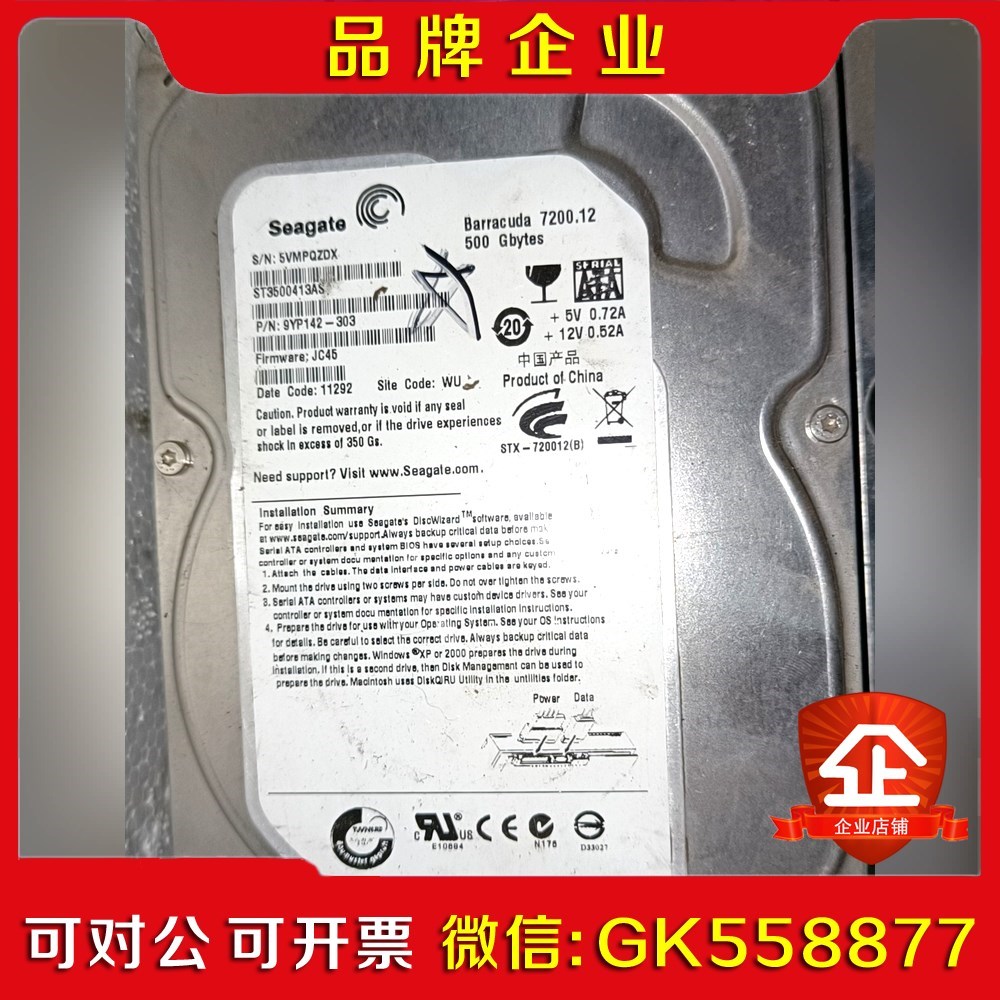 500G希捷机械硬盘 议价