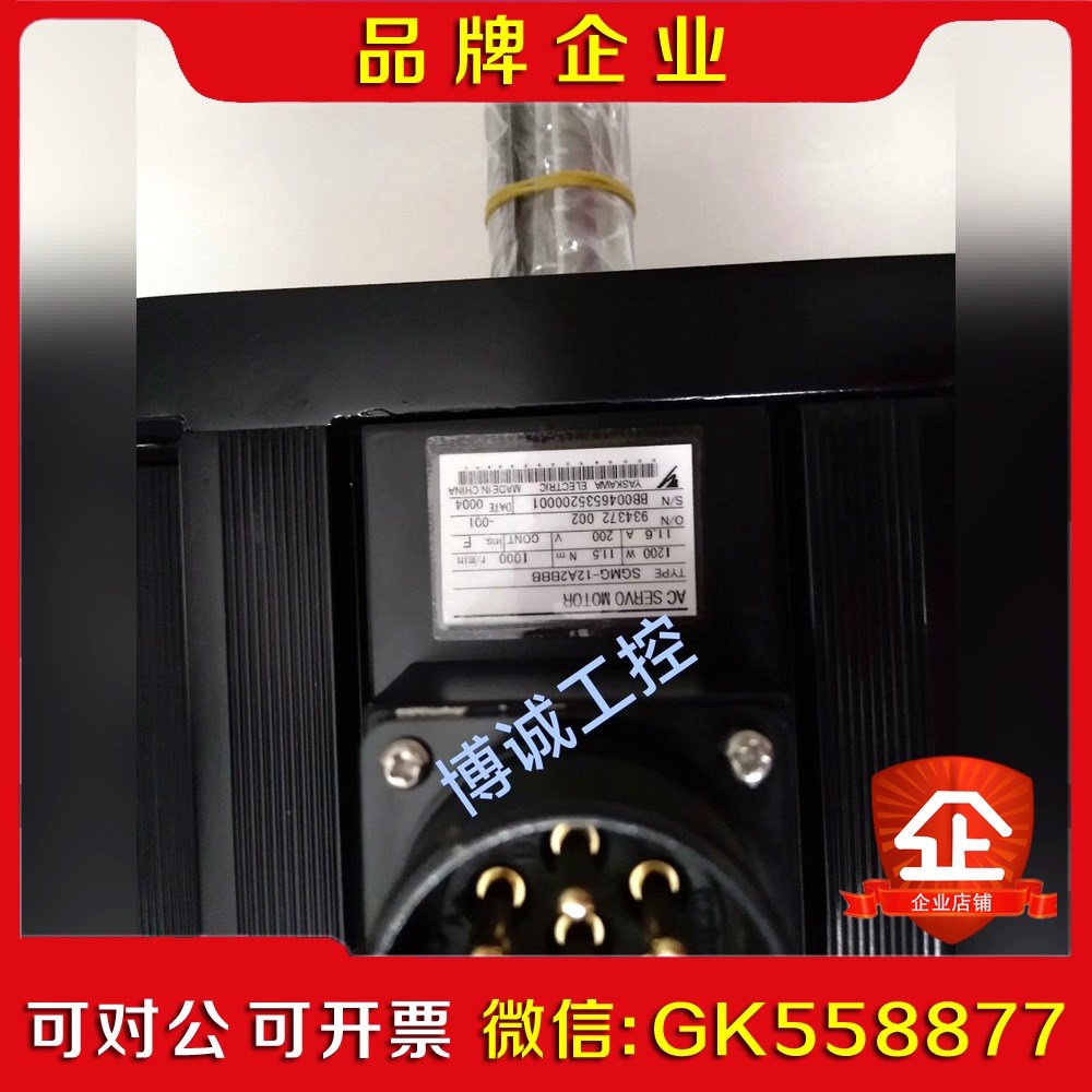 #电机SGMG-12A2BBB安川伺服电机现货原 议价