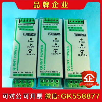 QUINT-PS3AC24DC5 成色非常漂亮 议价