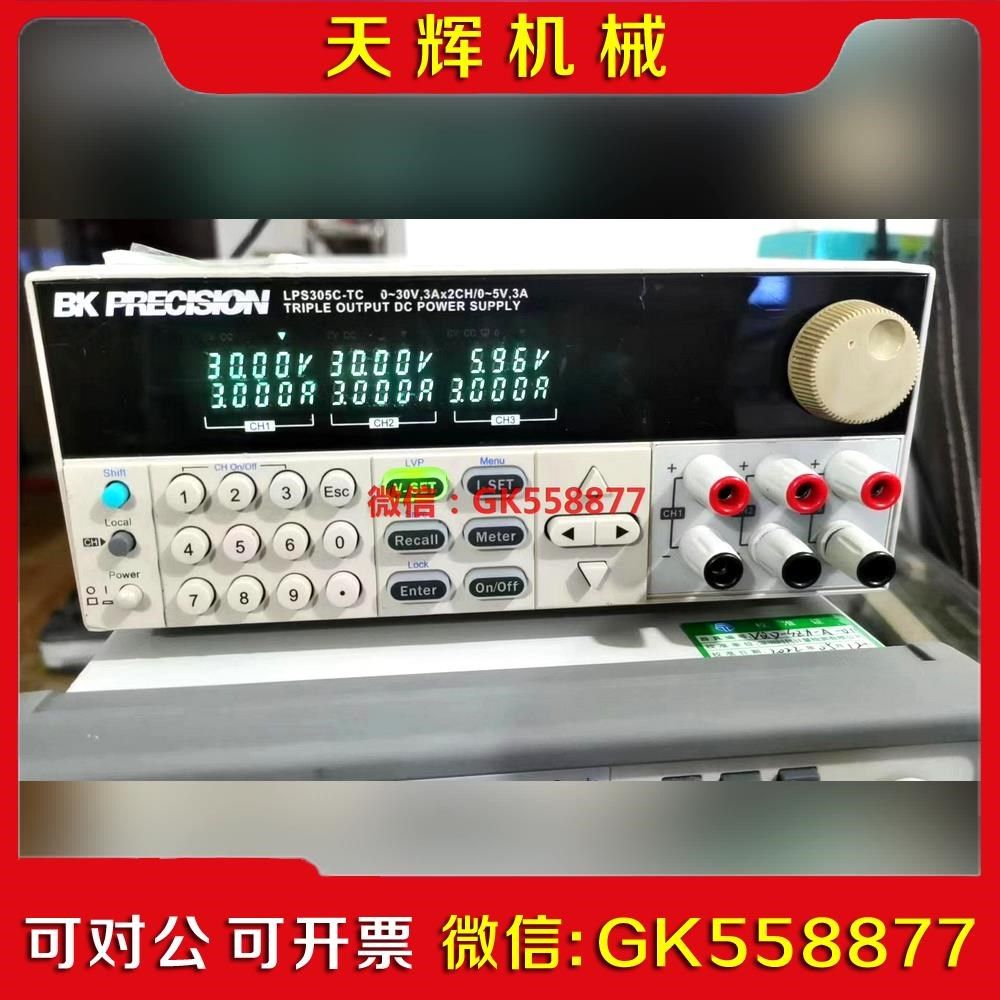 【议价】BK LPS05C-TC三路电源议价