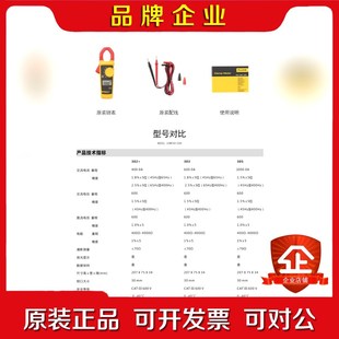 福禄克FLUKE 302+钳型万用表交直流钳形表电流表 议价