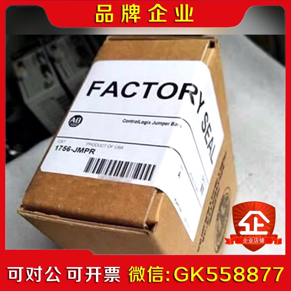 1756-JMPR #PLC 连接片 现货标价 议价