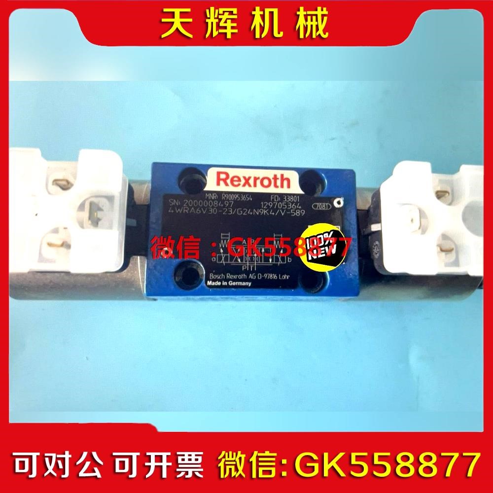 【议价】比例阀R90095654 4WRA6V0-2G24N