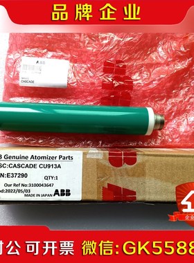 ABB喷涂机器人高压棒E7290议价