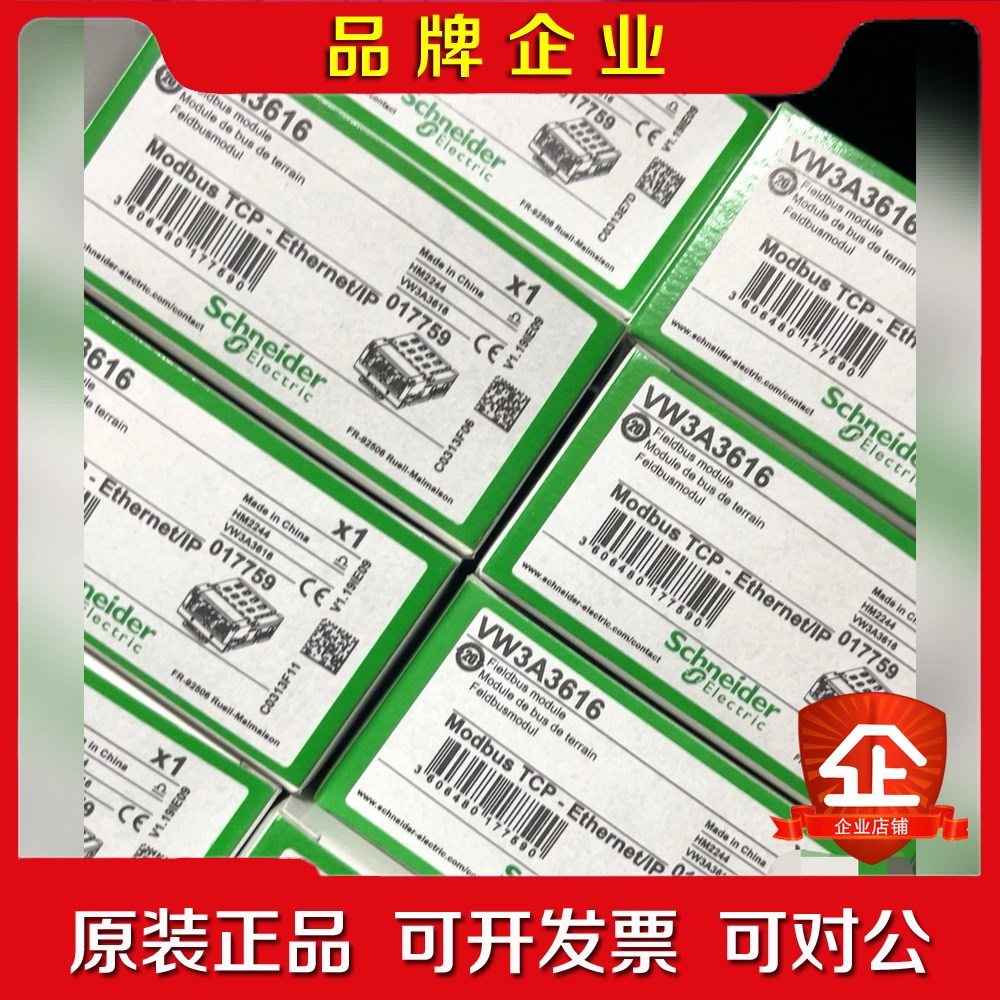 vw3m3403 VW3A3616 议价