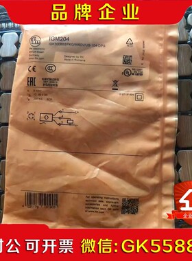 工程剩余原装易福门IGM204现货15议价