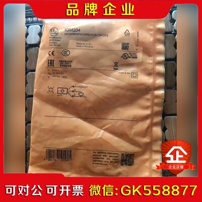 工程剩余原装易福门IGM204现货15议价