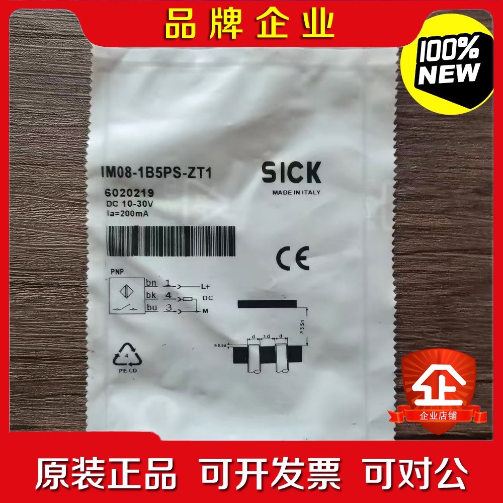 原装 SICK西克 IM08-1B5PS-ZT1 传 议价