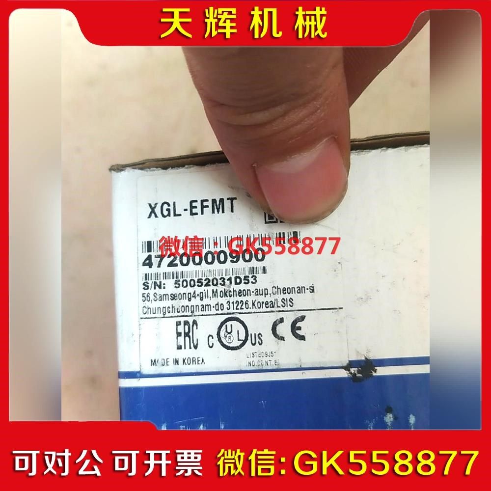 【议价】XGL-EFMT韩国LS模块PLC议价