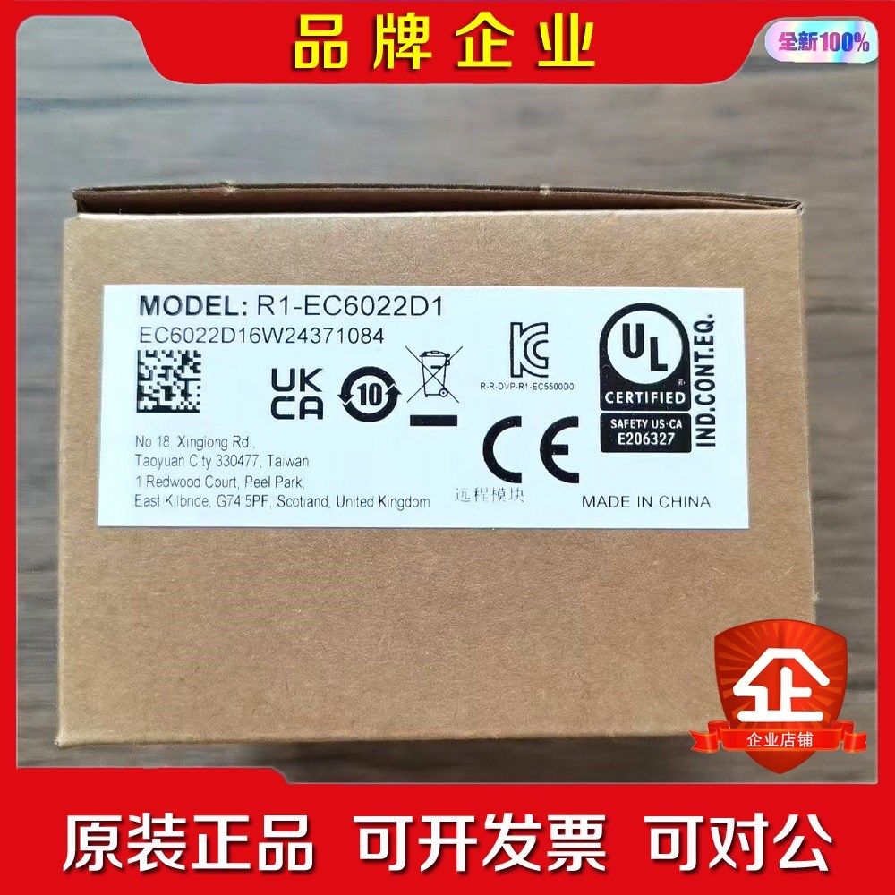 原装  R1-EC6022D1 模块 议价