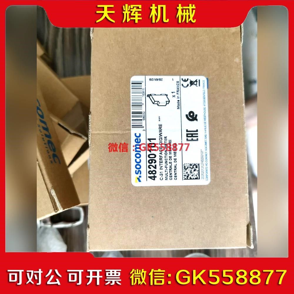 【议价】法国溯高美DIRIS议价