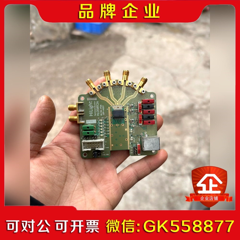 HL058RA SFP转HOST 开发板 议价