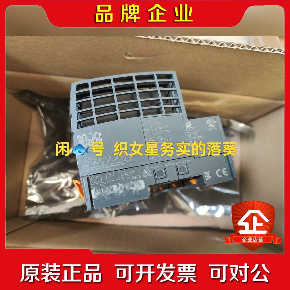 X20CP3484 X20CP3486 议价