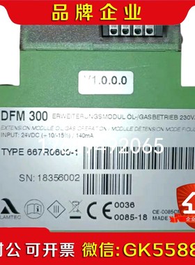 LAMTEC蓝姆泰克模块DFM300 66R06001 VS 议价