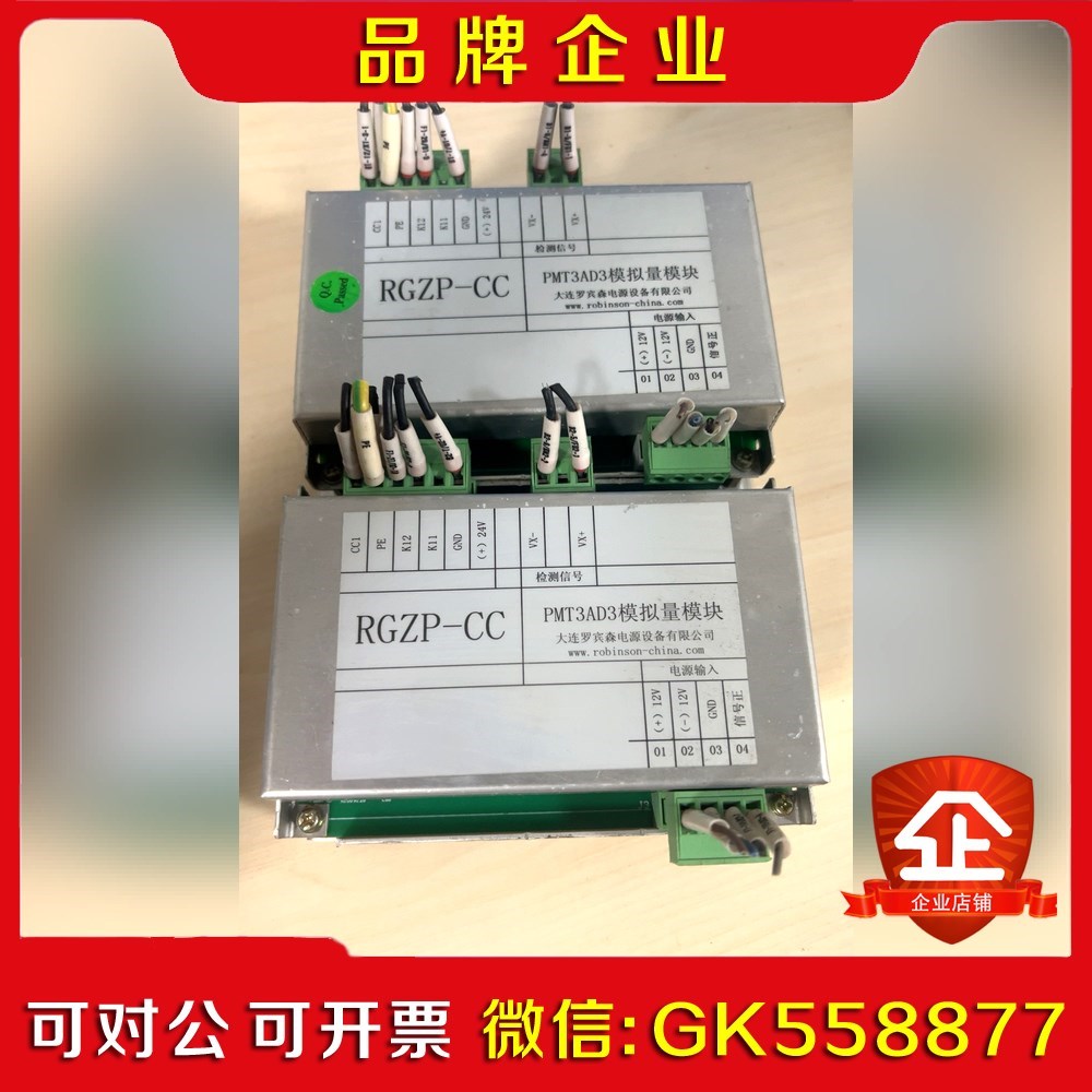 RGZP-CC罗宾森PMTAD模拟量模块电源管理模块.议价
