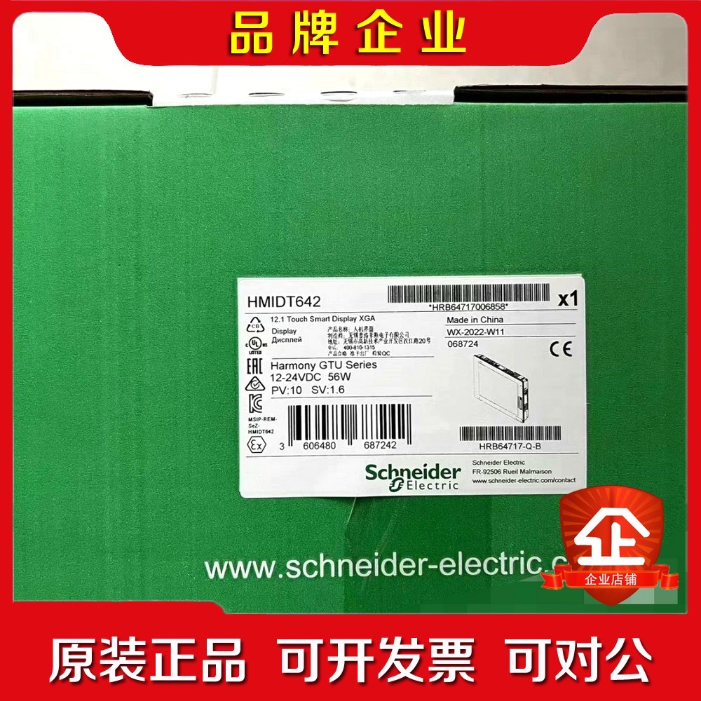 HMIDT643 HMIDT551 HMIDT732 议价