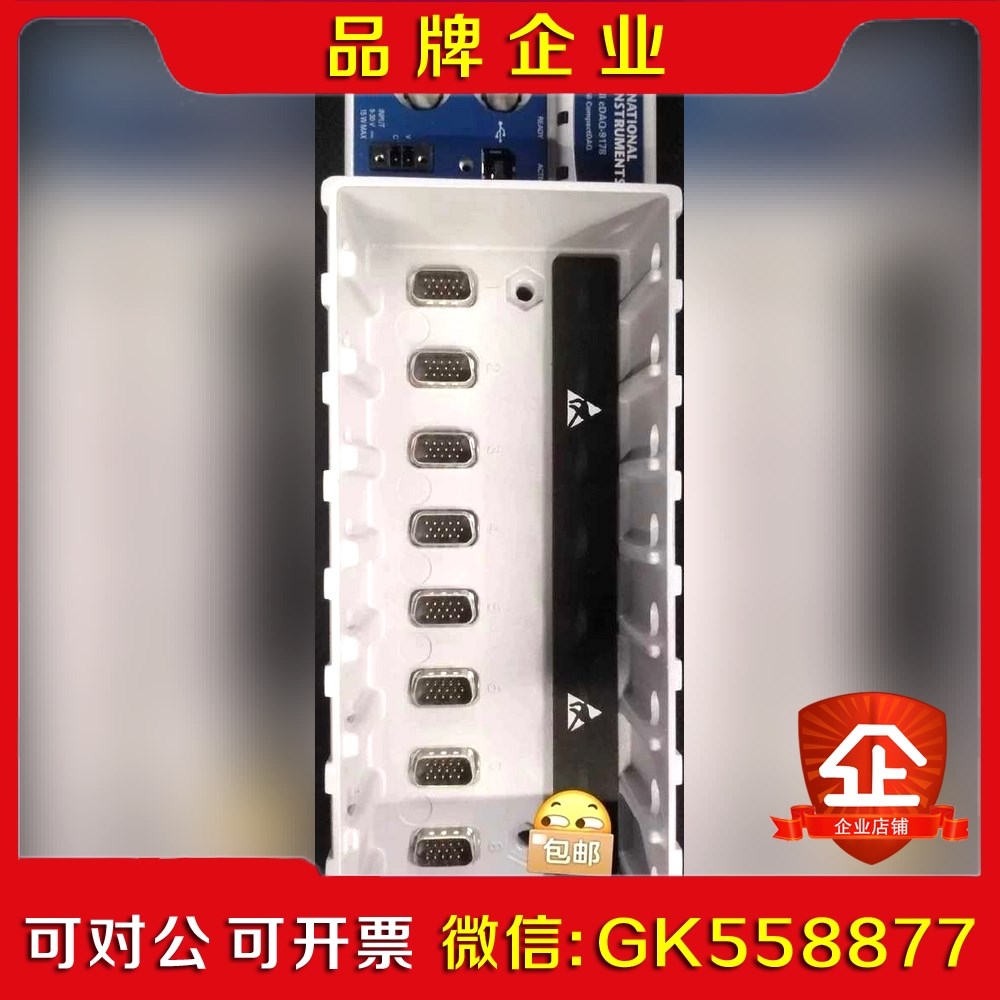 美国原装的NI cDAQ-9178 都有.8槽N 议价