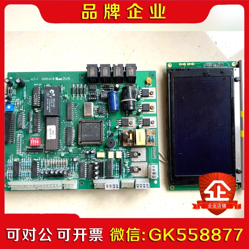 CANATAL 佳力图 M52精密空调控制器主板触摸屏和主议价