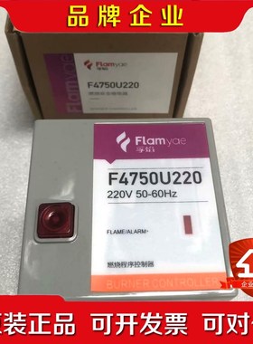 FLAMYAM燃烧控制器F4750U220 原装 议价