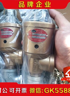 LUX旋转接头EQB-3R原装期货可订4周左右 议价