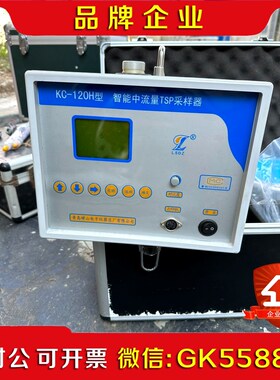 崂山kc-120h智能中流量TSP采样器 议价