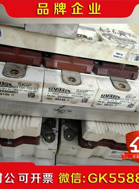 SKiiP603GB123CT西门康IGBT低价处理白菜价 议价