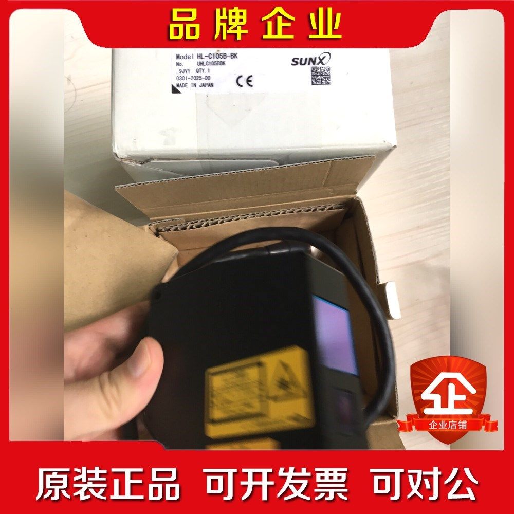神视 激光位移传感器 HL-C105B-BK 原装实物拍 议价
