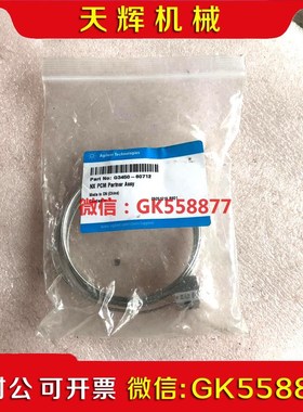 【议价】安捷伦气象色谱仪G450-60712管路 包装 有1条议价