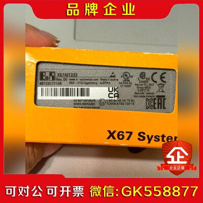 贝加莱 X67AI1333 原装 议价