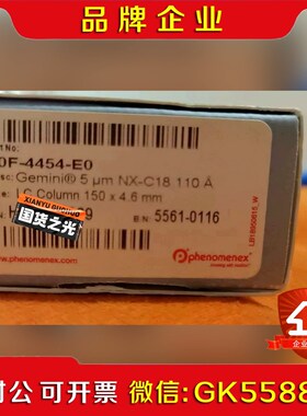 菲罗门phenomenex色谱柱00F-4454-E0  议价