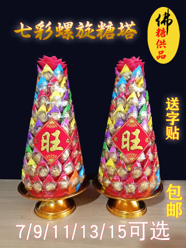 供佛糖塔价格 供佛糖塔图片 星期三