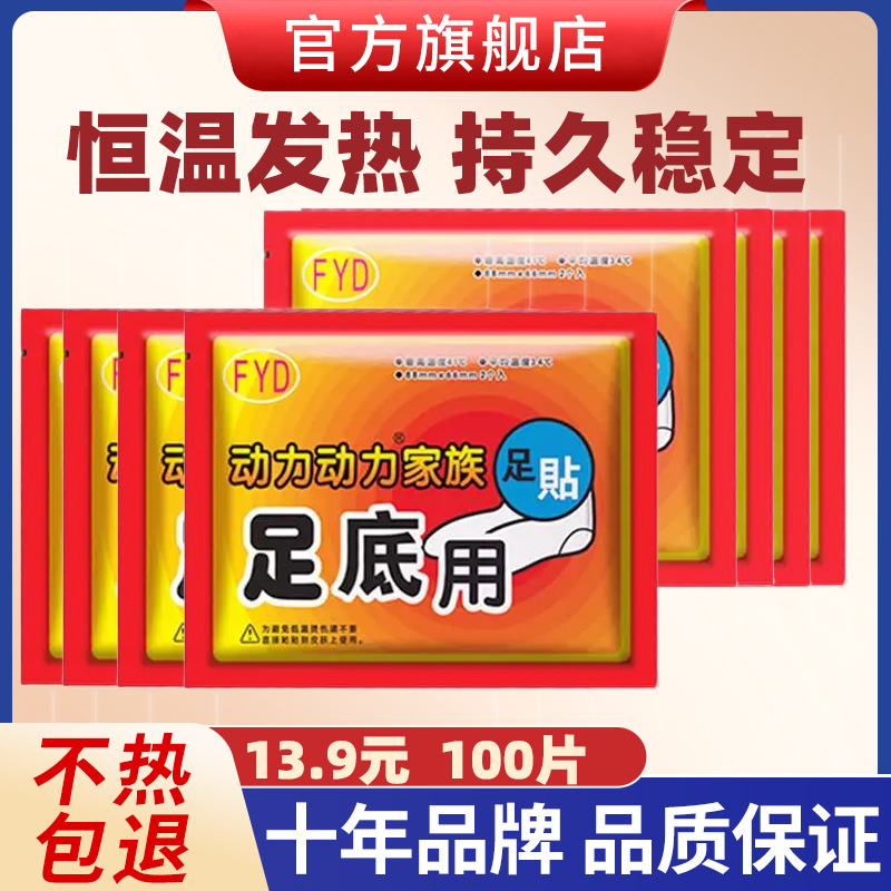 暖足贴自发热鞋垫女脚底暖宝宝鞋垫冬季天保暖热敷膝盖暖脚足底贴