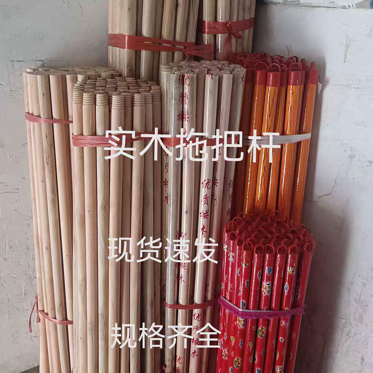 实木拖把杆子，安装刷子把手，扫帚拖布木棍，学生表演圆木棒
