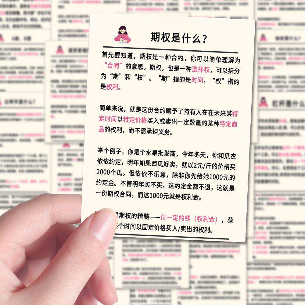 财经干货金融小知识普及贴纸手账素材diy装饰手机壳笔记本贴画