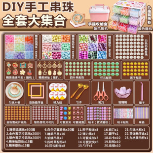 琉璃串珠手工diy全套材料包自制手链穿珠幼儿园女孩儿童玩具礼物