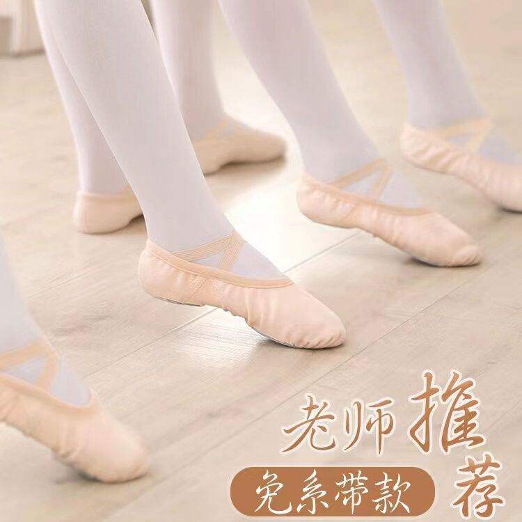 舞蹈鞋女成人跳舞不累脚肉色软底猫爪鞋儿童练功专用中国古典舞鞋