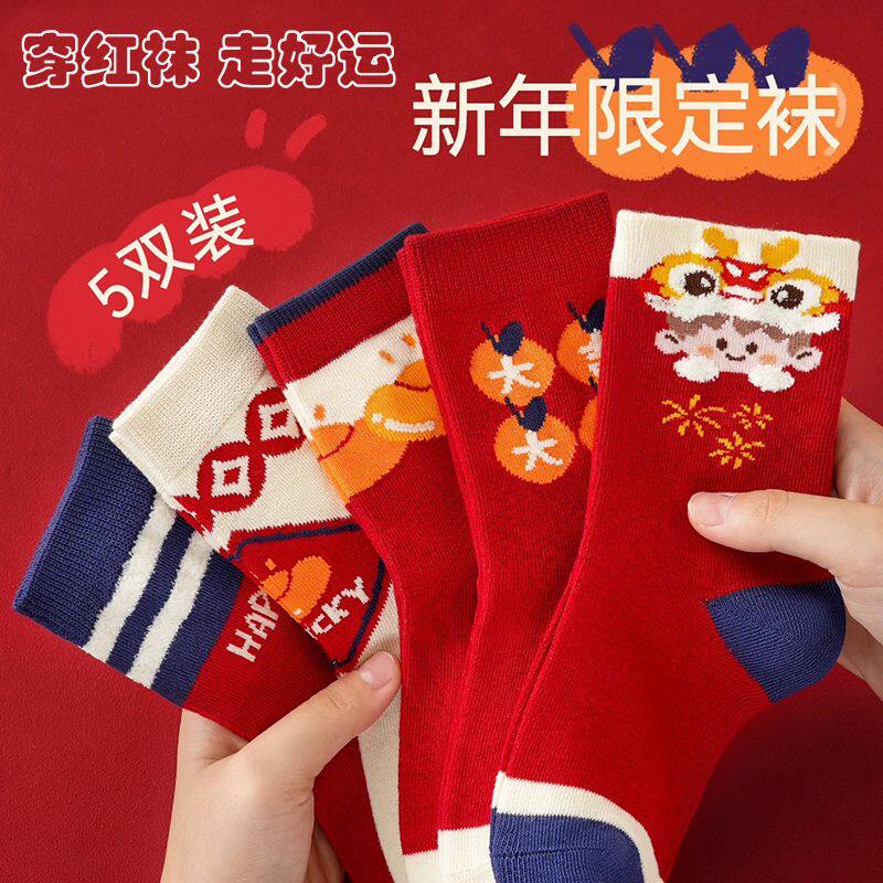 儿童袜子秋冬纯棉红色新年中筒女童周岁宝宝男童春秋季本命年棉袜