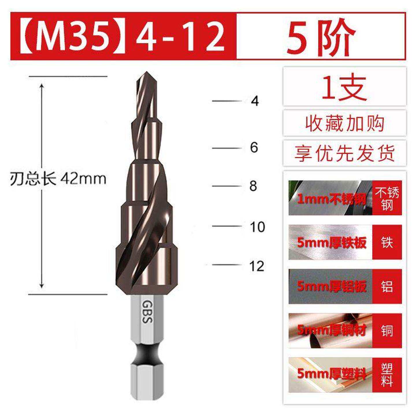 M35高硬度宝塔钻头打孔钨钢不锈钢金属专用锥形特硬含钴开孔器