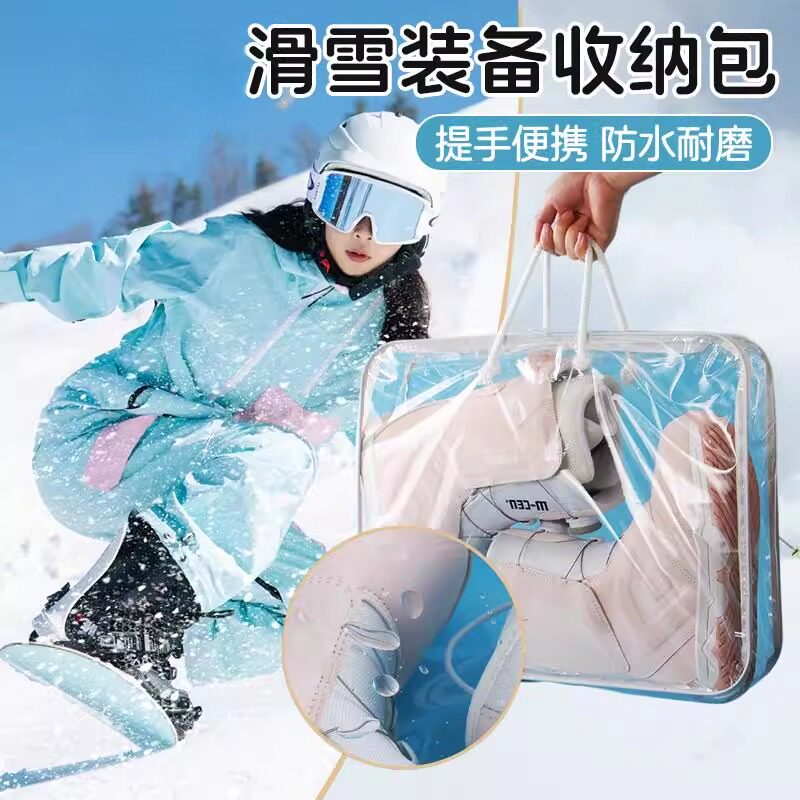 单板滑雪装备包整理内胆透明便携单板收纳包双板雪鞋包包干湿分离