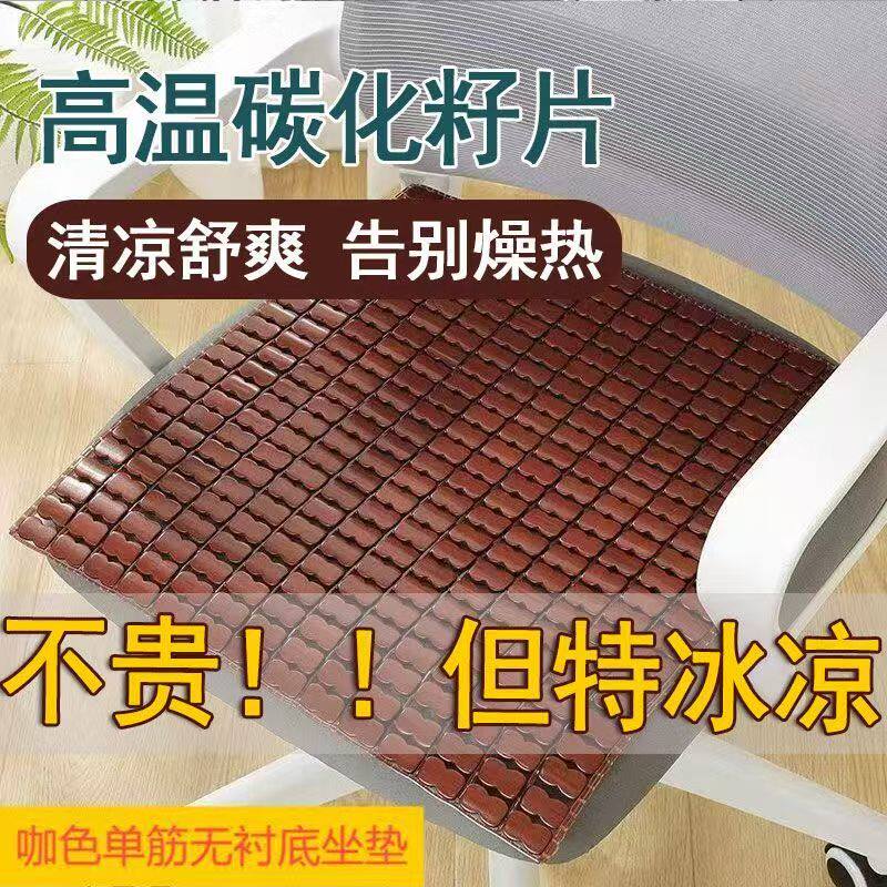 夏天麻将凉席坐垫夏季办公室电脑椅子餐椅垫汽车竹垫学生透气防滑