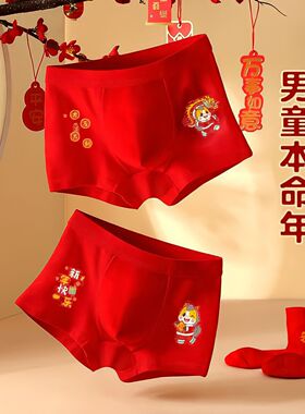 儿童内裤男童红色本命年马年平角短裤四角12小孩15中大童男童纯棉