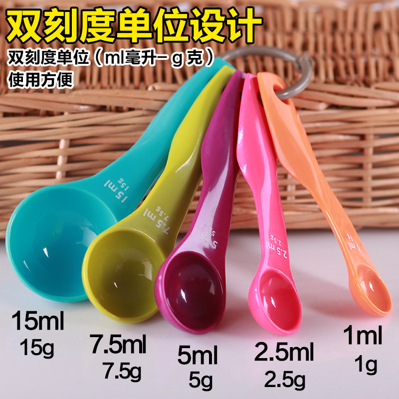 量勺套装盐勺1g厨房酵母工具勺刻度调料称量烘焙克度奶粉勺子