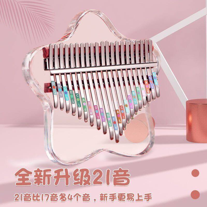 拇指琴水晶透明卡林巴21音儿童女孩17音便携式初学者手指钢琴网红